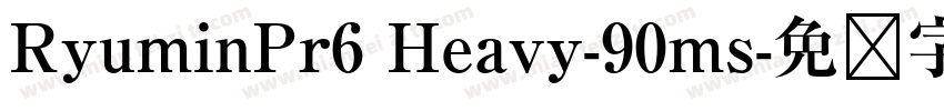 RyuminPr6 Heavy-90ms字体转换